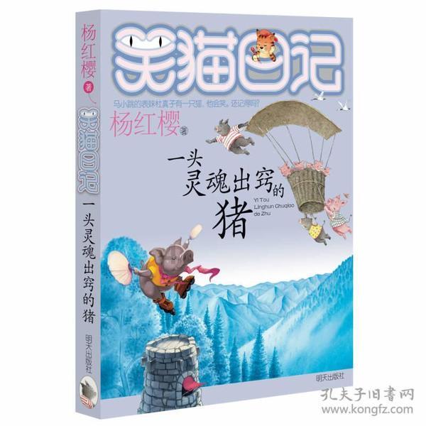 米乐米可森林大冒险